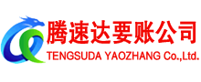 龙岗要债公司